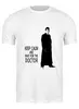Заказать мужскую футболку в Москве. Футболка классическая Doctor Who от Александр  - готовые дизайны и нанесение принтов.