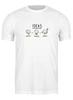 Заказать мужскую футболку в Москве. Футболка классическая "ИДЕЯ" от cooldesign  - готовые дизайны и нанесение принтов.