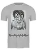 Заказать мужскую футболку в Москве. Футболка классическая Удивленный Сталлоне от denis01001 - готовые дизайны и нанесение принтов.