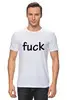 Заказать мужскую футболку в Москве. Футболка классическая Fuck you от THE_NISE  - готовые дизайны и нанесение принтов.
