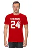 Заказать мужскую футболку в Москве. Футболка классическая Stilinski 24 от cherdantcev - готовые дизайны и нанесение принтов.