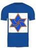 Заказать мужскую футболку в Москве. Футболка классическая Хава-нагила от Mulan  - готовые дизайны и нанесение принтов.