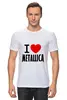 Заказать мужскую футболку в Москве. Футболка классическая «I love Metallica» от metallica - готовые дизайны и нанесение принтов.