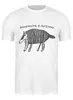 Заказать мужскую футболку в Москве. Футболка классическая Броненосец в потемках от T-shirt print  - готовые дизайны и нанесение принтов.
