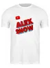 Заказать мужскую футболку в Москве. Футболка классическая AlexShow Merch от Alex Show - готовые дизайны и нанесение принтов.
