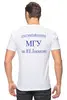 Заказать мужскую футболку в Москве. Футболка классическая Пансион МГУ от rd011@me.com - готовые дизайны и нанесение принтов.