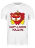 Заказать мужскую футболку в Москве. Футболка классическая Happy chicken holidays от Илья Щеблецов - готовые дизайны и нанесение принтов.