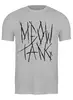 Заказать мужскую футболку в Москве. Футболка классическая Meow-Tang Clan от oneredfoxstore@gmail.com - готовые дизайны и нанесение принтов.