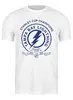 Заказать мужскую футболку в Москве. Футболка классическая Tampa Bay Lightning Stanley Cup Champions 2020 от KutvinoV.com  - готовые дизайны и нанесение принтов.