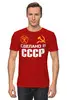 Заказать мужскую футболку в Москве. Футболка классическая Сделано в ссср от Марина  Мерзликина - готовые дизайны и нанесение принтов.