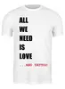 Заказать мужскую футболку в Москве. Футболка классическая ALL WE NEED IS LOVE M от ТМ_Kiseleva_Svetlana - готовые дизайны и нанесение принтов.