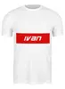 Заказать мужскую футболку в Москве. Футболка классическая Имя Ivan  от THE_NISE  - готовые дизайны и нанесение принтов.