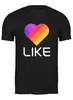 Заказать мужскую футболку в Москве. Футболка классическая Like  от DESIGNER   - готовые дизайны и нанесение принтов.