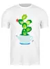Заказать мужскую футболку в Москве. Футболка классическая Домашнее растение от galkagalka - готовые дизайны и нанесение принтов.