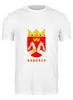 Заказать мужскую футболку в Москве. Футболка классическая Карелия от Виктор Касаткин - готовые дизайны и нанесение принтов.
