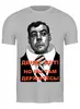 Заказать мужскую футболку в Москве. Футболка классическая Медведев - Денег нет! от Leichenwagen - готовые дизайны и нанесение принтов.