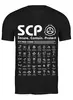 Заказать мужскую футболку в Москве. Футболка классическая SCP Foundation от geekbox - готовые дизайны и нанесение принтов.