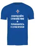 Заказать мужскую футболку в Москве. Футболка классическая МЧС России от all4proffy@yandex.ru - готовые дизайны и нанесение принтов.