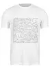 Заказать мужскую футболку в Москве. Футболка классическая Математика физика формулы от Марина  - готовые дизайны и нанесение принтов.