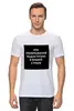 Заказать мужскую футболку в Москве. Футболка классическая "Эта картинка недоступна в Вашей стране" Цензура! от S.T.B. Stuff ® - готовые дизайны и нанесение принтов.