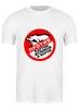 Заказать мужскую футболку в Москве. Футболка классическая Против партии жуликов от THE_NISE  - готовые дизайны и нанесение принтов.