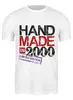 Заказать мужскую футболку в Москве. Футболка классическая 2000 год рождения. от Djimas Leonki - готовые дизайны и нанесение принтов.
