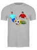 Заказать мужскую футболку в Москве. Футболка классическая Футболисты (1) от ПРИНТЫ ПЕЧАТЬ  - готовые дизайны и нанесение принтов.