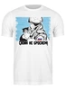 Заказать мужскую футболку в Москве. Футболка классическая Своих не бросаем! от kisaa80@yandex.ru - готовые дизайны и нанесение принтов.