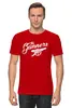 Заказать мужскую футболку в Москве. Футболка классическая Арсенал от geekbox - готовые дизайны и нанесение принтов.