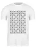 Заказать мужскую футболку в Москве. Футболка классическая Оптическая иллюзия от clown - готовые дизайны и нанесение принтов.