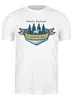 Заказать мужскую футболку в Москве. Футболка классическая Mountains от oneredfoxstore@gmail.com - готовые дизайны и нанесение принтов.