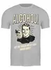 Заказать мужскую футболку в Москве. Футболка классическая Алкоголь от geekbox - готовые дизайны и нанесение принтов.