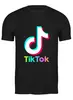 Заказать мужскую футболку в Москве. Футболка классическая TIK TOK (Tik Tok video) от vista12761@rambler.ru - готовые дизайны и нанесение принтов.