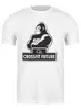 Заказать мужскую футболку в Москве. Футболка классическая Crossfit / Кроссфит от KinoArt - готовые дизайны и нанесение принтов.
