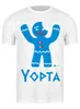 Заказать мужскую футболку в Москве. Футболка классическая YOPTA от Елена  - готовые дизайны и нанесение принтов.