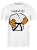 Заказать мужскую футболку в Москве. Футболка классическая Карате кимоно ги Karate от Combat Wear - готовые дизайны и нанесение принтов.