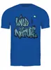 Заказать мужскую футболку в Москве. Футболка классическая Wild By Nature от oneredfoxstore@gmail.com - готовые дизайны и нанесение принтов.