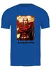 Заказать мужскую футболку в Москве. Футболка классическая Super Vladimir Putin от anton-vstroy@mail.ru - готовые дизайны и нанесение принтов.