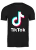 Заказать мужскую футболку в Москве. Футболка классическая TikTok  от DESIGNER   - готовые дизайны и нанесение принтов.