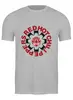 Заказать мужскую футболку в Москве. Футболка классическая Для фаната Red Hot Chili Peppers от rhcp - готовые дизайны и нанесение принтов.
