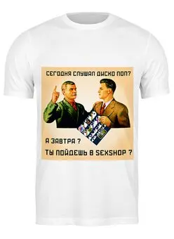 Футболка классическая