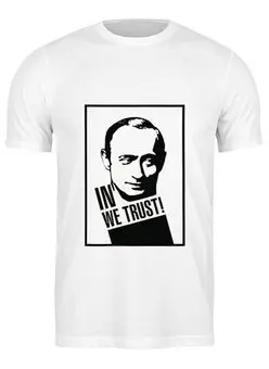 Футболка классическая