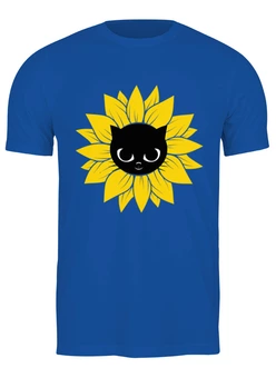 Заказать мужскую футболку в Москве. Футболка классическая Солнечный котик от skynatural - готовые дизайны и нанесение принтов.