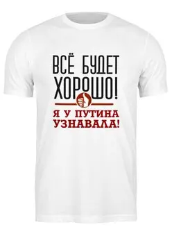 Футболка классическая