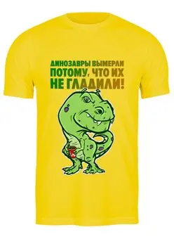 Заказать мужскую футболку в Москве. Футболка классическая Погладь меня от Игорь Легаев - готовые дизайны и нанесение принтов.