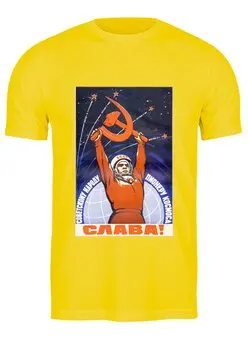Заказать мужскую футболку в Москве. Футболка классическая Советский плакат, 1962 г. от posterman - готовые дизайны и нанесение принтов.