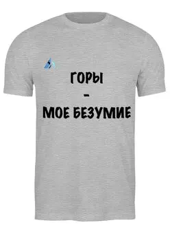 Футболка классическая