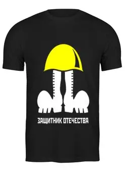 Футболка классическая