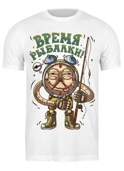 Заказать мужскую футболку в Москве. Футболка классическая Время рыбалки от sanchezz111 - готовые дизайны и нанесение принтов.