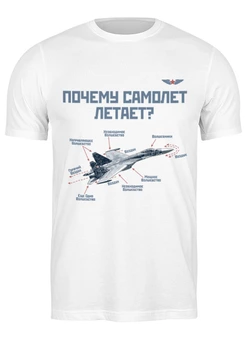 Футболка классическая